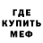 МЕФ мука fad ly