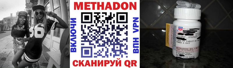 МЕТАДОН кристалл  купить наркотик  гидра вход  Ростов-на-Дону 